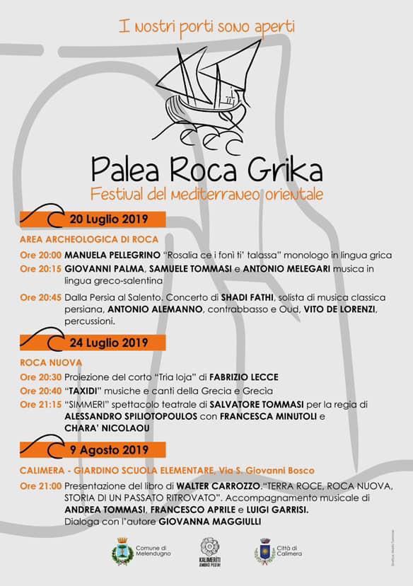 Palea Roca Grika locandina
